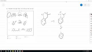 2012년도 PEET 유기화학 11번 풀이 [upl. by Ruthanne]