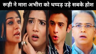 Yrkkh  Ruhi ne mara Abhira ko thappad  Upcoming Promo [upl. by Sitra769]