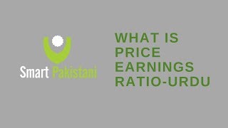 What is Price Earning Ratio in URDU [upl. by Aurora]