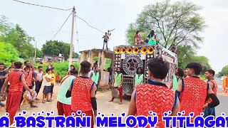 Suna Jaide Re MAA BASTRANI MELODY TITLAGARH☎️89176801299109805922 [upl. by Rexana]