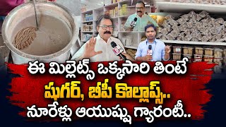 ఈ మిల్లెట్స్ తింటే షుగర్ బీపీ కొల్లాప్స్  Millet House in Kadapa To Cure Diabetes amp Weight Loss [upl. by Christophe]