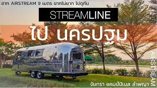 Isuzu Dmax Vcross ลากรถบ้าน Airstream CARAVAN หนัก 25ตัน ไป นครปฐม [upl. by Ahsaek143]