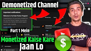 🤑Demonetized Channel Monetize Kaise Kare  How to Remonetize Demonetized Channel Part 1 [upl. by Etana524]