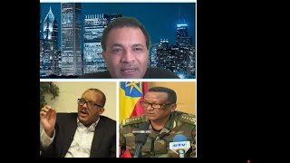 quotሀላፊነቱን ለቀህ ወደ ትግራይ ተመለስ ብለነው ነበርquot ህዋሀት [upl. by Eleirbag]