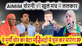 Adv Asma Shaikh  AIMIM Candidate Kurla SC  Maharashtra Election 2024  Azmi Mushaira Media [upl. by Ronoh834]