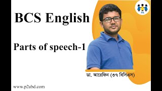 English Grammar Parts of speech1  BCS  Bank  Primary [upl. by Ajet]