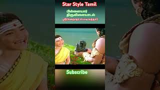 பிள்ளையார் திருவிளையாடல்  ஸ்ரீரங்கநாதர் வந்த கதை music tamil tamilsong yt pillaiyar ganapati [upl. by Gowrie]