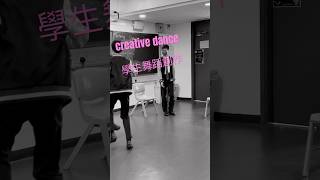 即興舞蹈創作｜Creative Dance｜教室｜Dance Making tapdance 踢 香港踢躂舞 踢躂舞 踢踏舞 jazzclass 瑜伽 kidtapdance 節奏 [upl. by Silvio]