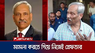 বিএনপি ছেড়ে আ লীগে যাওয়া শাহজাহান প্রকাশ্যে বেরিয়েই হামলার শিকার  Ex MP Omar  Jamuna TV [upl. by Cirdek]