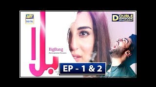 Balaa Episode 26  CC  Bilal Abbas  Ushna Shah  ARY Digital [upl. by Brynna]