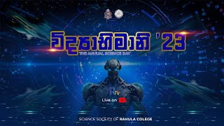 Vidyabhimani 23 The Annual Science Day  Rahula College  Rahula TV LIVE [upl. by Urita]