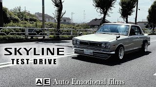 ハコスカ 紹介動画 Vol3 試乗編 GTR仕様のハコスカクーペをテストドライブ。僭越ながら旧車素人が重ステエアコン無しのハコスカをインプレッションさせて頂きます。箱スカ HAKOSUKA [upl. by Concettina623]