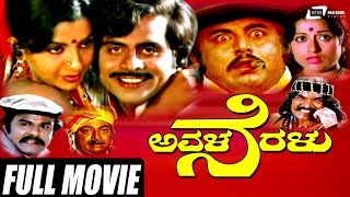 Thirugu Baana  ತಿರುಗುಬಾಣ  Kannada Full Movie Starring Ambarish Aarathi Vajramuni Jayamala [upl. by Llertnod]