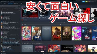 新作と安くて面白そうなPCゲームを触る配信 お品書き：フェス見て今度こそfaaaaaaast penguin⇒スロリバ触る [upl. by Olegnaed]