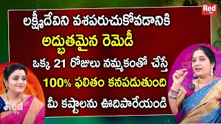 Sravanthi  లక్ష్మీదేవిని వశపరుచుకోవడానికి అద్భుతమైన రెమెడీ  RedTv Subham [upl. by Pearse996]