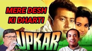 MERE DESH KI DHARTI SONA UGLE UGLE HEERE  MAHENDRA KAPOOR  UPKAAR  1967  COVER BY VIJAY PATHAK [upl. by Aw]