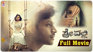 SRIVALLI Latest Romantic Full Movie  Neha Hinge  Vijayendra Prasad  Kannada Dubbed  KFN [upl. by Anwahsad]