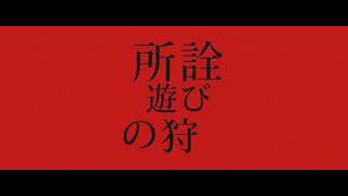 i speak japanese listen ALUCARD RAP  quotBloodquot  RUSTAGE ft TOPHAMHATKYO HELLSING [upl. by Uos]