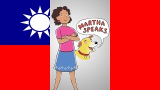 Martha Speaks Theme Song 台灣普通話Taiwanese Mandarin [upl. by Langham692]