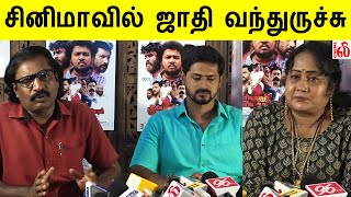 சினிமாவில் ஜாதி வந்துருச்சு Director ALRaja Open Talk at சூரியனும் சூரியகாந்தியும் Movie [upl. by Rehtaeh]