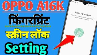 Fingerprint Lock Setting Oppo A16K mobilehow to set fingerprint screen lock in OPPO A16K mobile [upl. by Irat695]