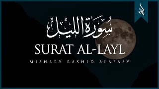 Surat AlLayl The Night  Mishary Rashid Alafasy  مشاري بن راشد العفاسي  سورة الليل [upl. by Nomal]