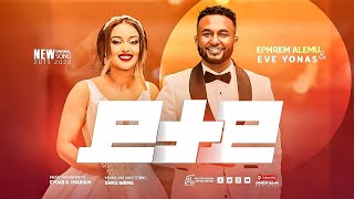 ይታይ ኤፍሬም አለሙ  YITAY \ Ephrem Alemu Wedding song official video [upl. by Giardap]