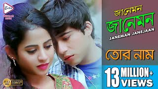 Janeman Janejaan  জানেমন জানেজান  TOR NAAM  তোর নাম  Zubeen Garg  Echo Bengali Muzik [upl. by Alyt782]