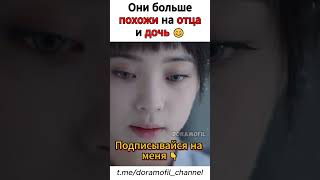 Вот бы он её в вампира тоже обратил чтобы зрение вернуть ей 🥺 dorama дорамы [upl. by Ielirol979]