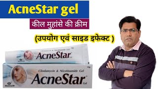 AcneStar Gel  Use Benefits Composition Side Effects and Price  How to Apply amp Precautions [upl. by Akanke]