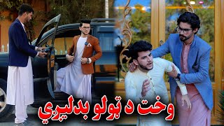 Pa Ghareeb Zulam  Pashto New Motivational Video 2022 By Kabul Vines [upl. by Natye570]