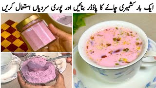 Kashmiri Chai❤️ Instant Pink Tea Mix Powder  Tea Recipe  Food Channel [upl. by Tricia283]