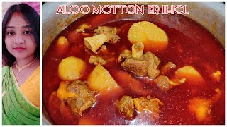 khasir mangshor jhol aloo diyekhasir mangsher jhol bengalimutton aloo jholkochi pathar jhol [upl. by Azer]