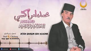 mohamed amrrakchi 2018 officialhat ikkaten bnademمحمد أمراكشي [upl. by Ardnalak]