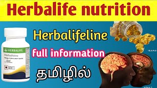 Herbalifeline omaga 3 fatty acid full information tamil Call91 7397278137brainhealth  hearthealth [upl. by Tchao]