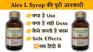 Alex l Syrup Uses  Price  Composition  Dose  Side Effects  Review  in Hindi [upl. by Areit]