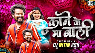 Kane Ke Bali Ma Tapori Remix  Dj Nitin Ksk Scoob  Saranga 💥 [upl. by Aiuqat]