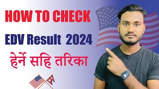 How to Check EDV Result 2024  EDV Result 2024  Entrant Status Check [upl. by Helga]