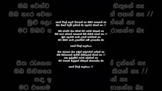 Neth Wile Kandulu Lyrics  Kinsli Peiris [upl. by Apple]