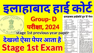 Allahabad high court groupd previous year paper  Allahabad High court groupd exam date 2024 [upl. by Acinorrev]