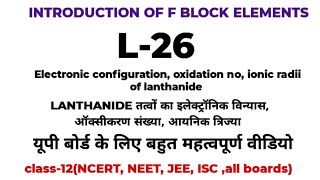 f block elements ll GSP online study channel ll NCERT ll by prabhat sir [upl. by Anawed542]