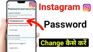 instagram password change kaise kare  instagram password change  how to change instagram password [upl. by Wyly]