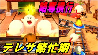 奪い奪われ泥沼と化したウエスタンランド【スーパー マリオパーティ ジャンボリー】 [upl. by Derfliw]