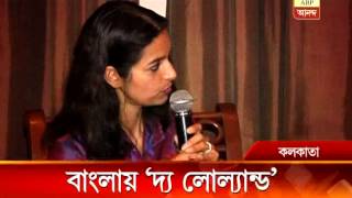 Jhumpa Lahiris Low Land now in Bengali version [upl. by Halian]