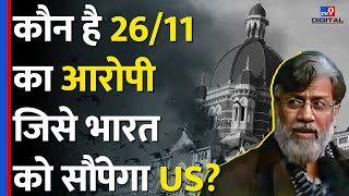 2611 Attacks Mumbai हमलों का वो Mastermind जिसे US से India लाया जाएगाDaoodLashkartv9d [upl. by Tades]