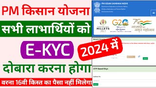 pm kisan kyc new update  pm kisan new update today  pm kisan ekyc kaise kare csc se [upl. by Heinrik]