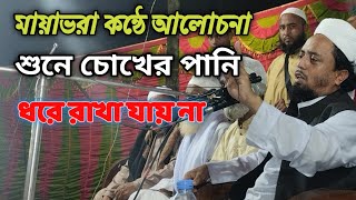 মাওলানা মোঃ আল আমিন সাইফি বরিশাল নতুন ওয়াজ [upl. by Adnot992]