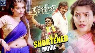 Corporator Telugu Movie  Telugu Shortened Movies  TeluguJunctionARenterprises [upl. by Aihsit]