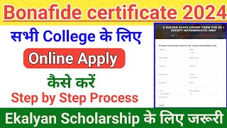 Bonafide Certificate Online Apply कैसे करें  सभी College के लिए Apply kare  ekalyan scholarship [upl. by Ydnerb835]