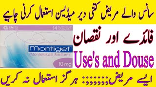 Montiget10mg tablet uses in Urdu montelukast sodium 10mg hydrochloride tabletmonteka tablet [upl. by Jarita163]